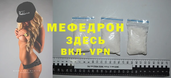 мяу мяу кристалл Балахна