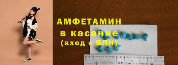 мяу мяу кристалл Балахна
