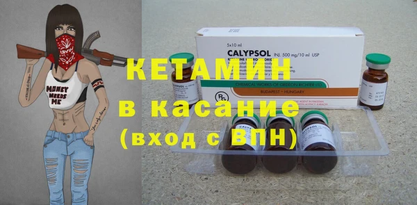 мяу мяу кристалл Балахна