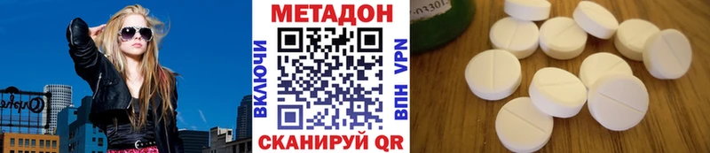 МЕТАДОН methadone  цены   Североморск 